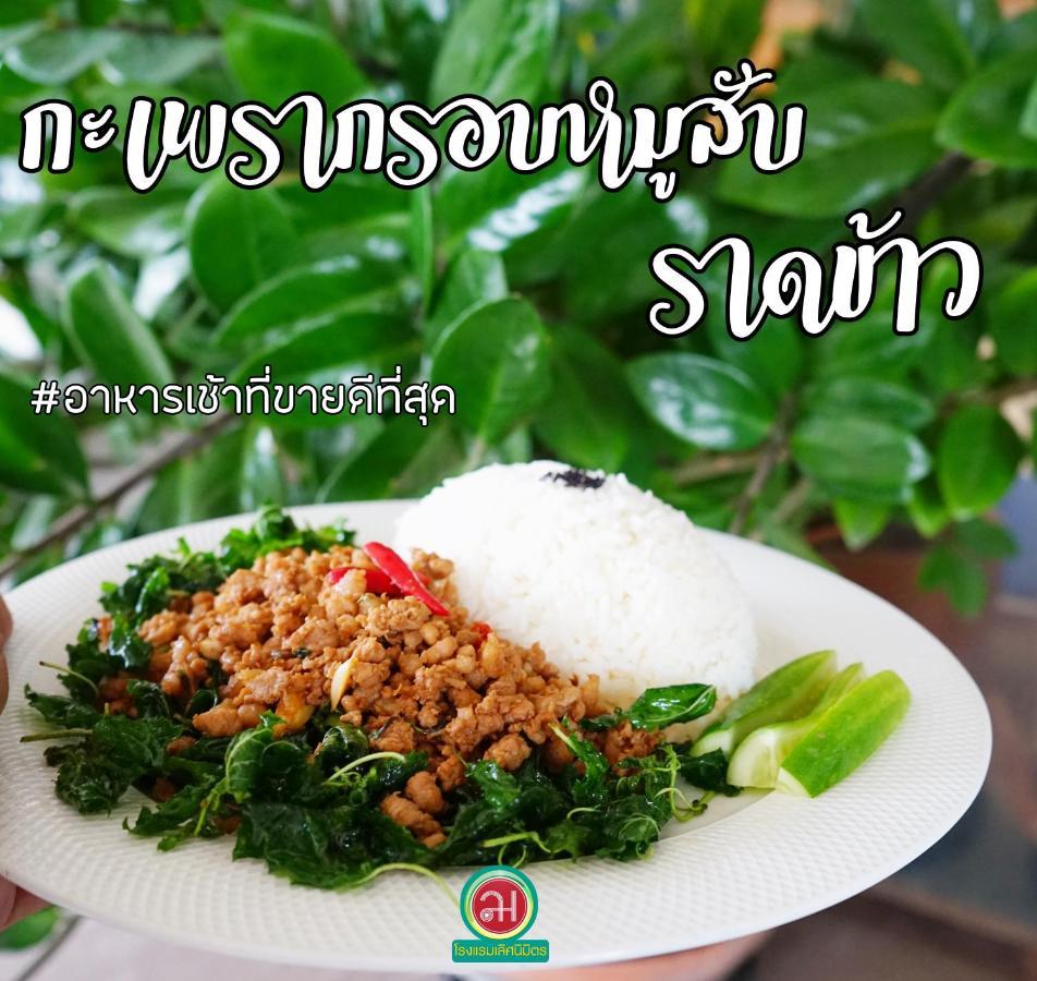 Lertnimit Hotel Chaiyaphum Eksteriør billede