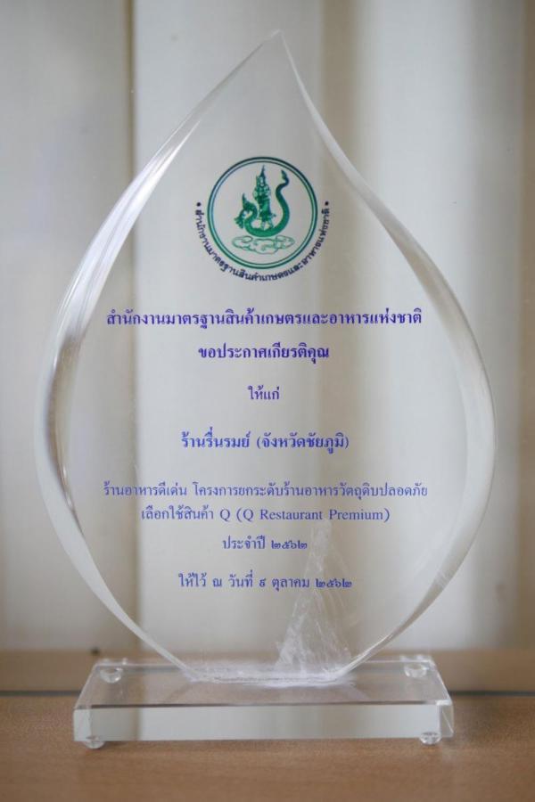 Lertnimit Hotel Chaiyaphum Eksteriør billede